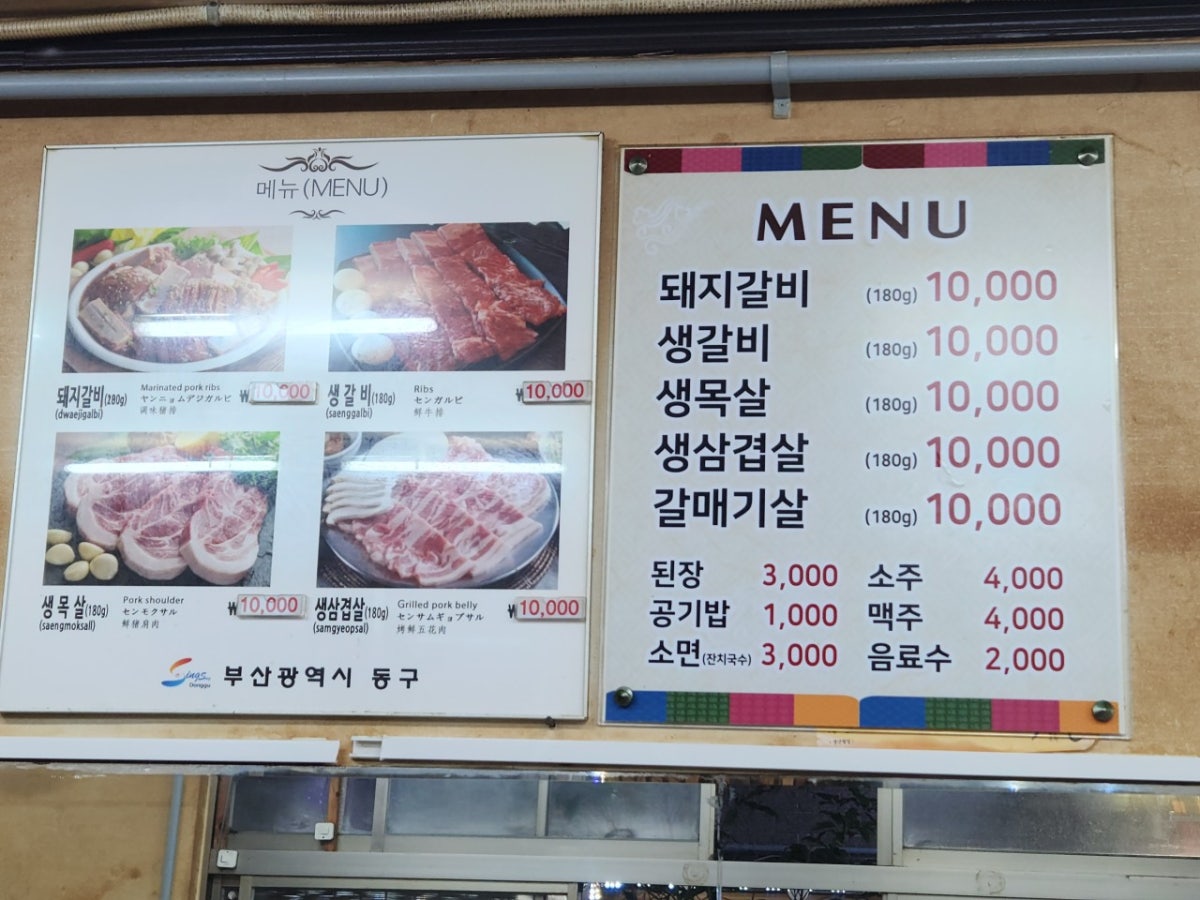 밀양갈비 사진 4