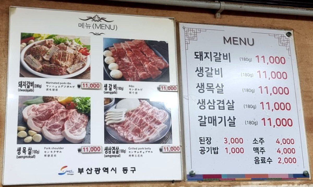 밀양갈비 사진 5
