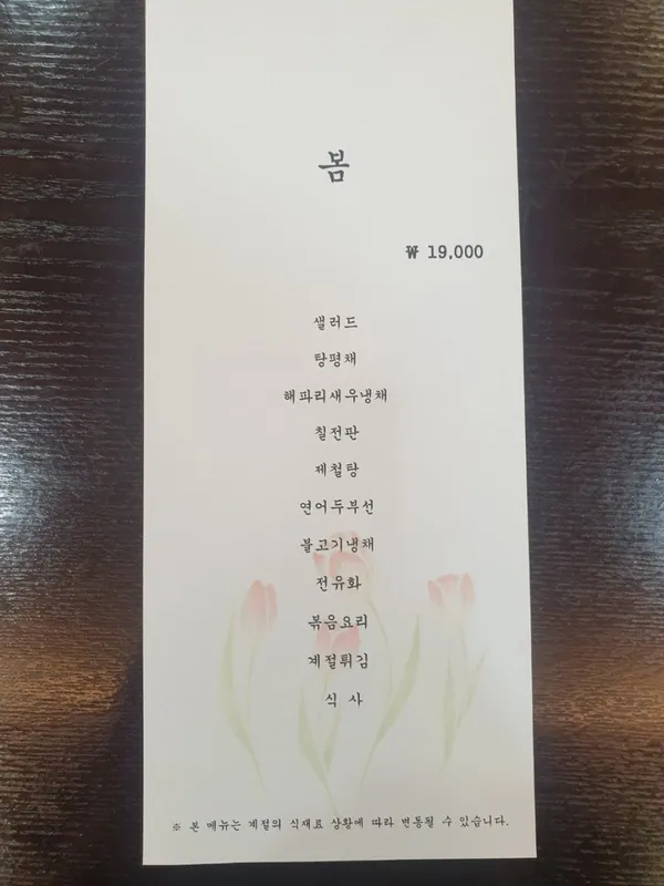 다인한정식 사진 3