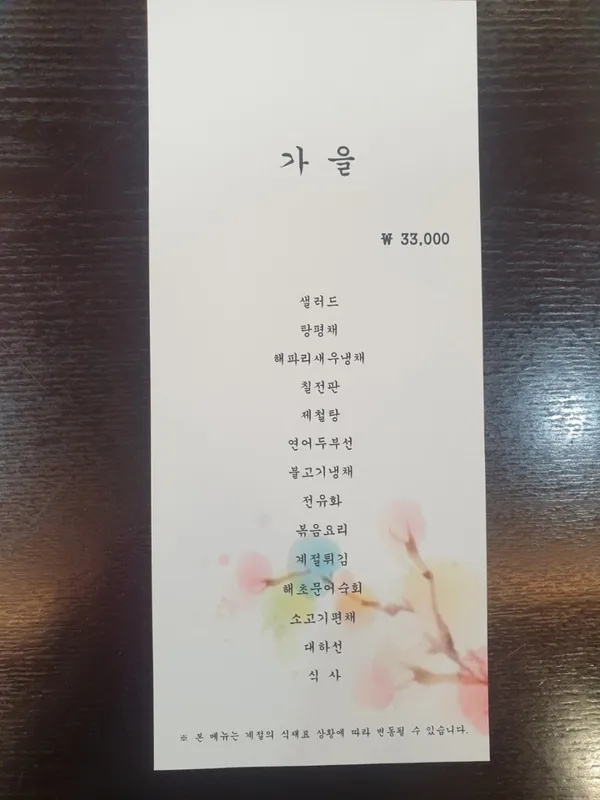 다인한정식 사진 5