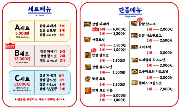 못난이꽈배기 가수원점 사진 4