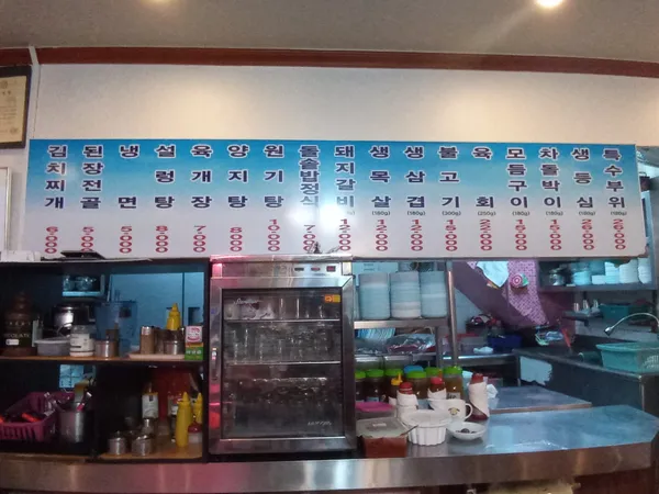 홍능갈비 사진 5
