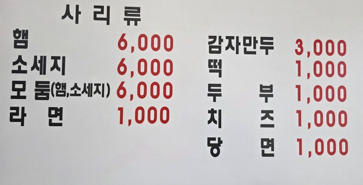 호수식당 본점 사진 4