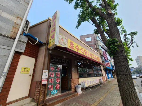 ホス食堂 本店の写真3
