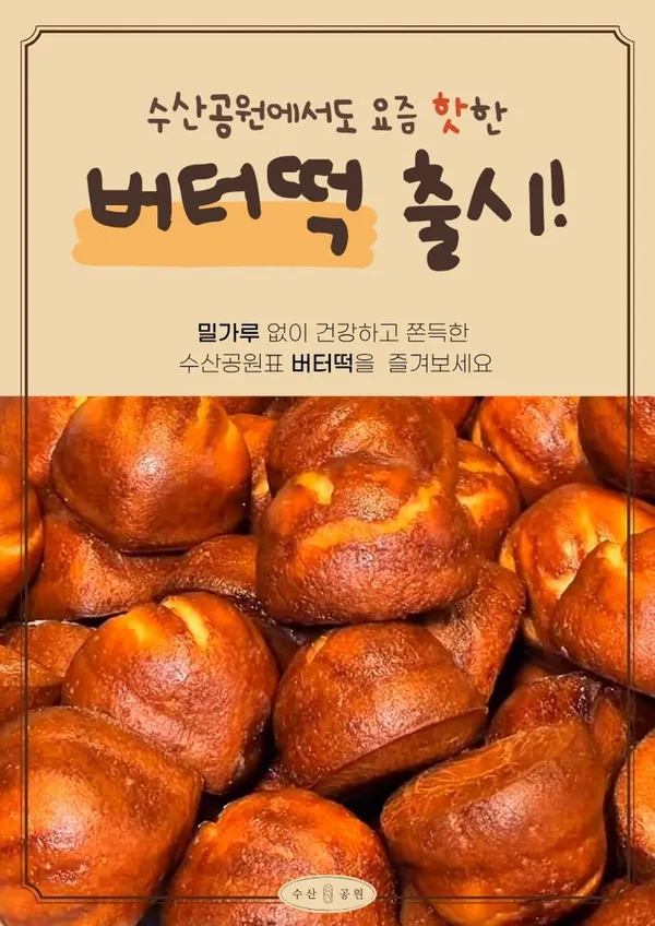 수산공원 사진 3
