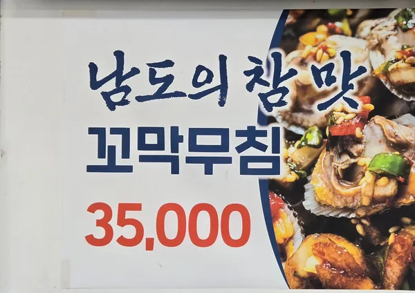 죽성고을 사진 2