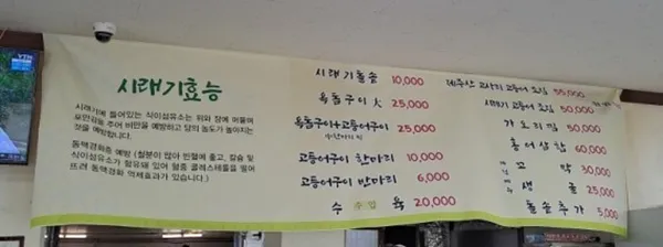 죽성고을 사진 5