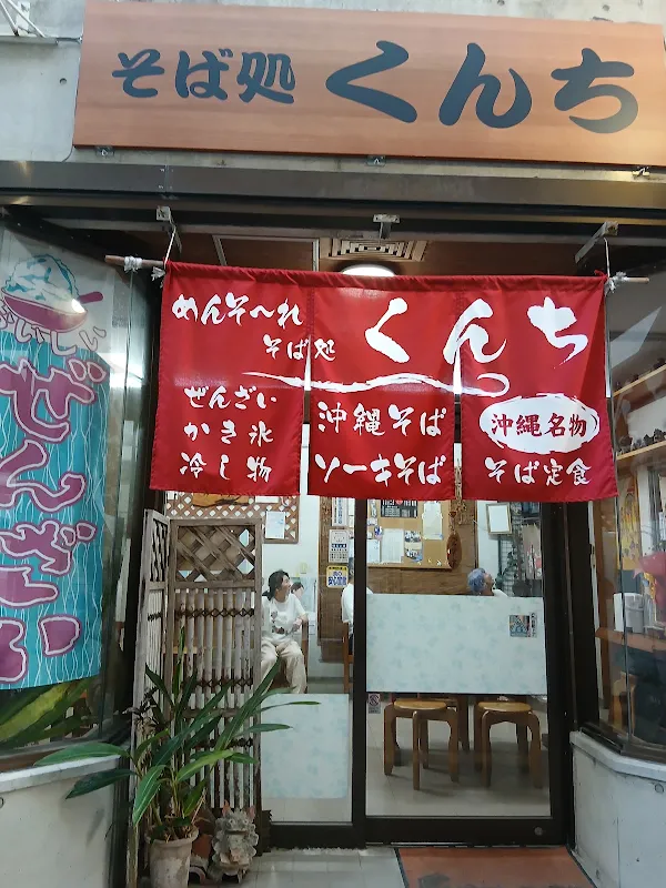 Kunchi