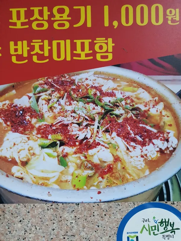 시골식당 사진 2