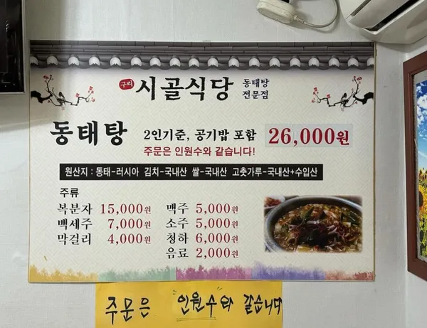 시골식당 사진 5