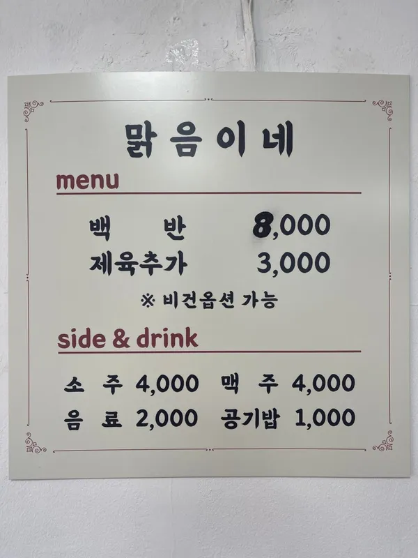 맑음이네 사진 4