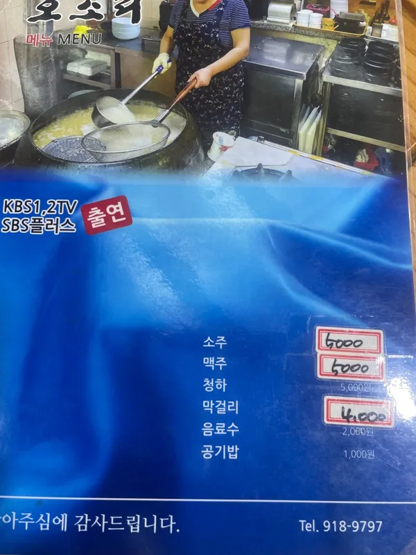 오소리순대본점 사진 4