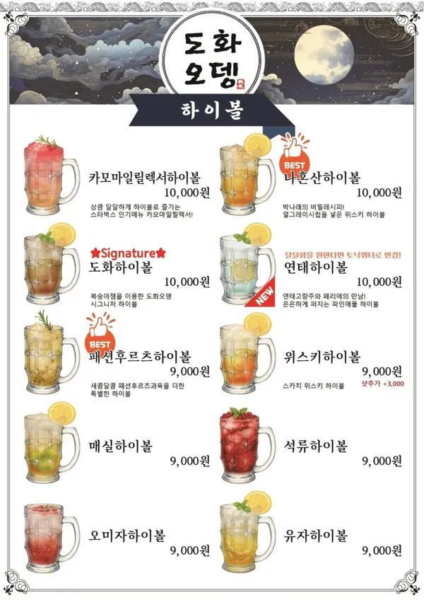 도화오뎅 공덕본점 사진 3