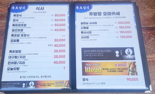 묵호회집 사진 4