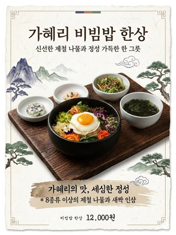 가혜리 사진 3