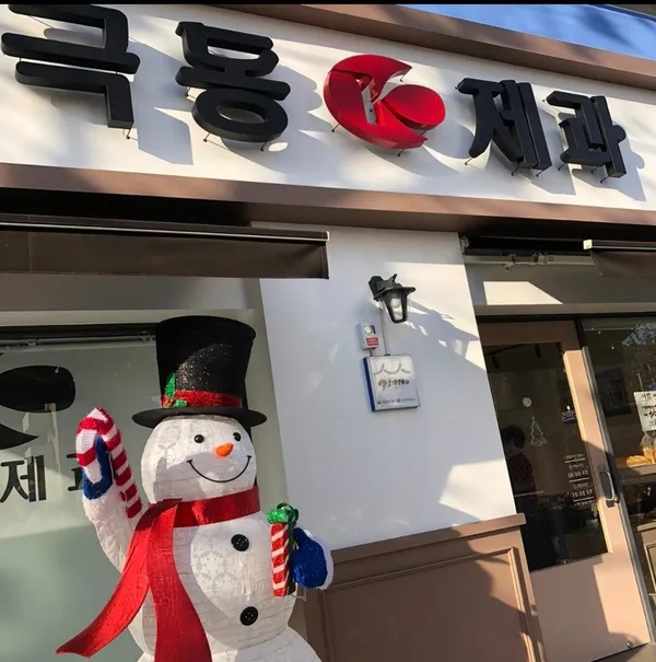 극동제과