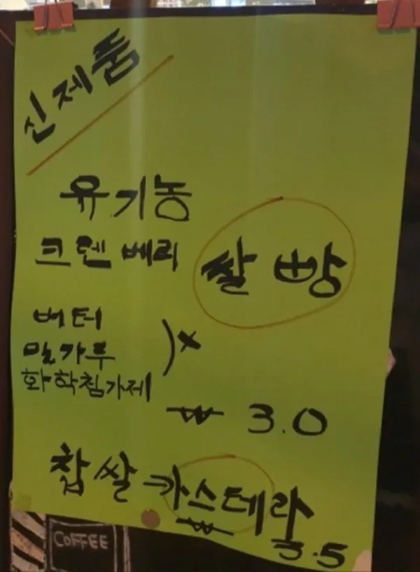 극동제과 사진 4