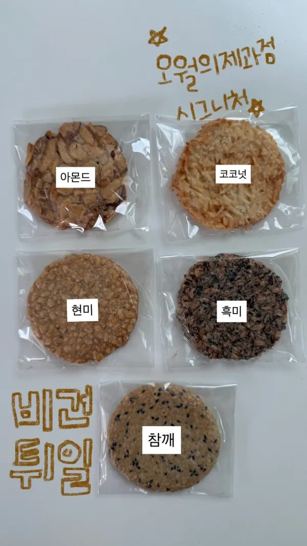 오월의제과점 사진 4