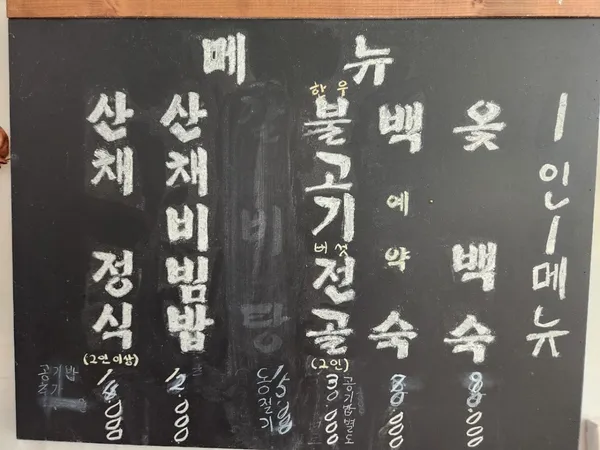 식당운학정 사진 2