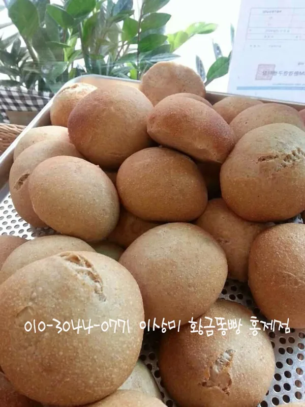 이상미통밀빵 사진 3