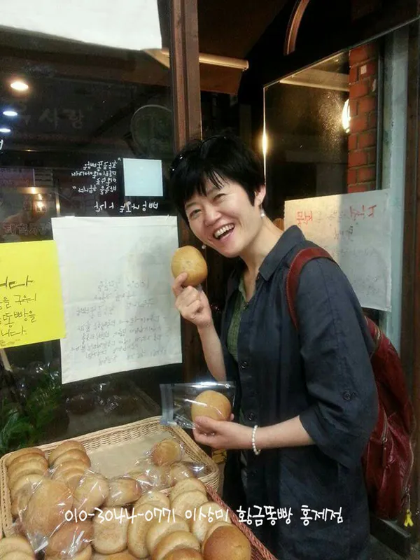 이상미통밀빵 사진 5