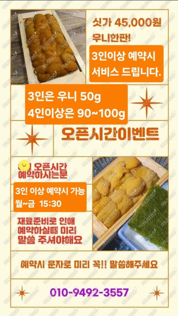 한국횟집 사진 3