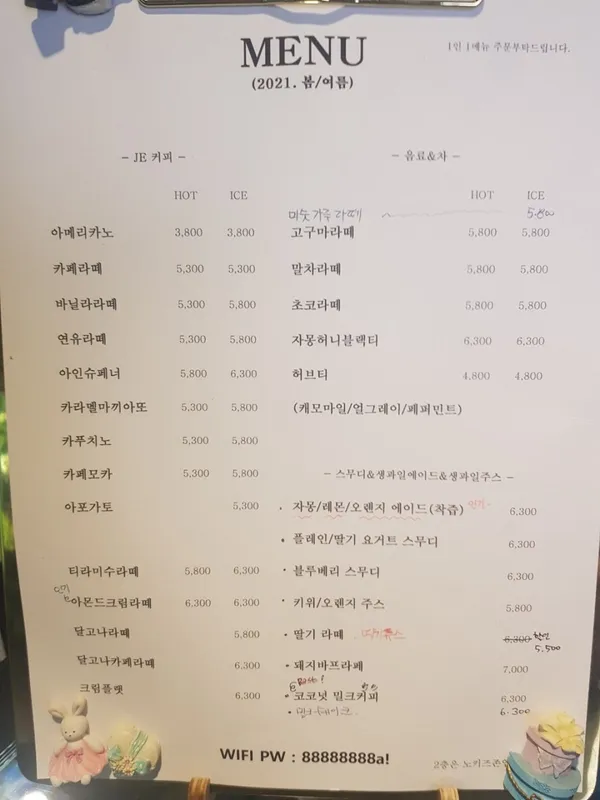 부띠끄카페제이 사진 5