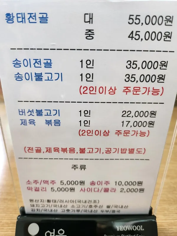 감나무식당 사진 4