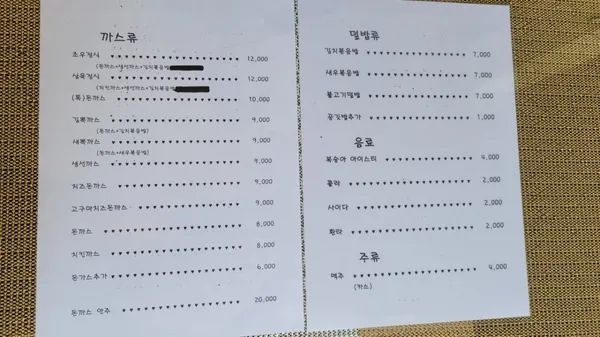 초우레스토랑 사진 3