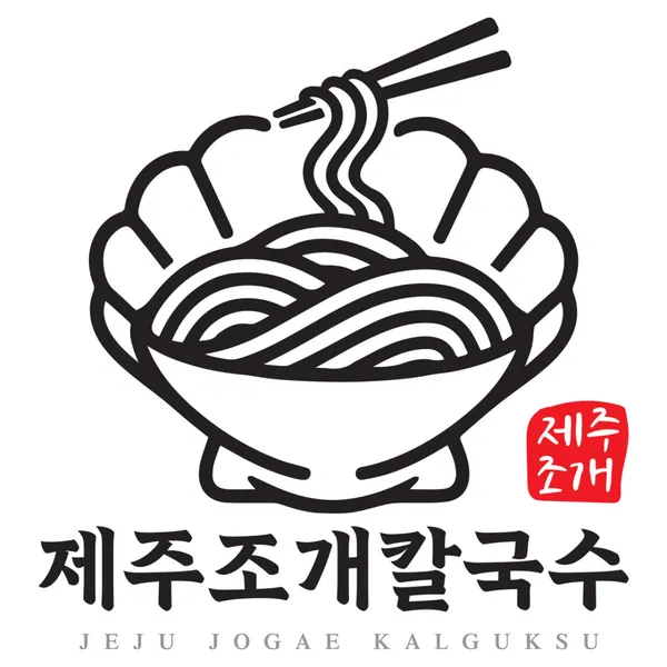 제주조개칼국수 사진 3