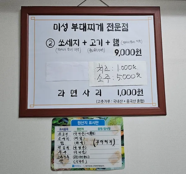 미성식당 사진 3