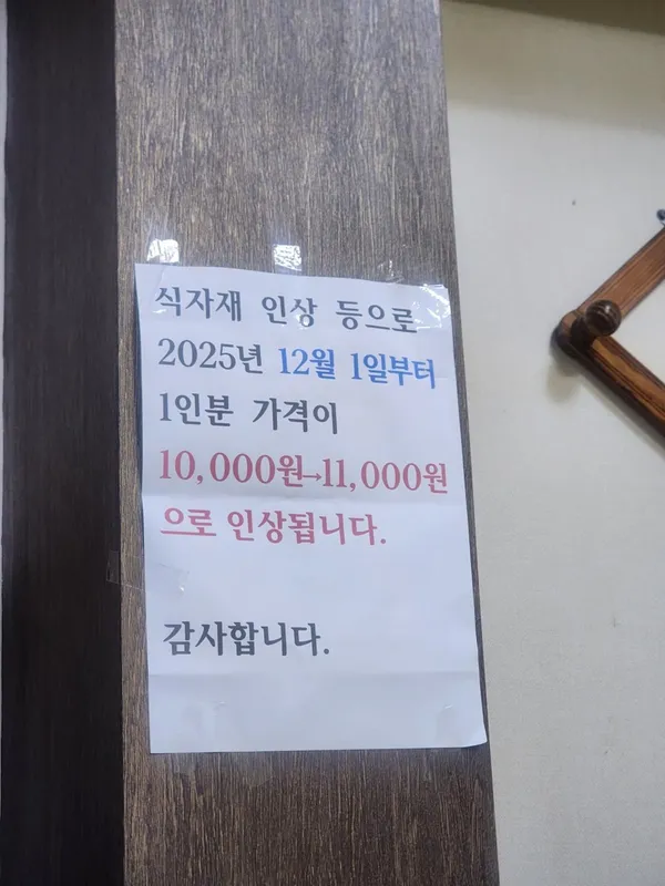 미성식당 사진 4