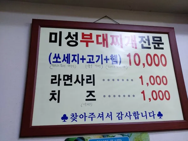 미성식당 사진 5