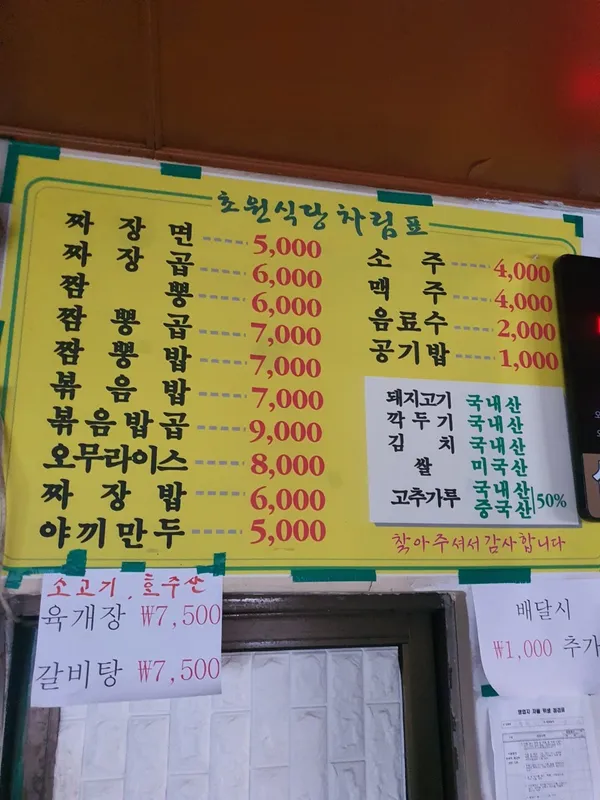 초원식당 사진 2