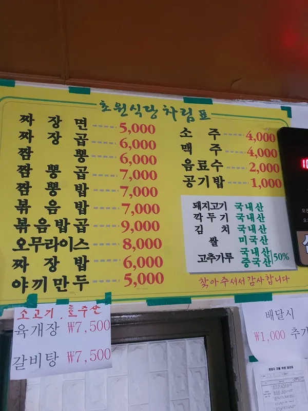 초원식당 사진 5