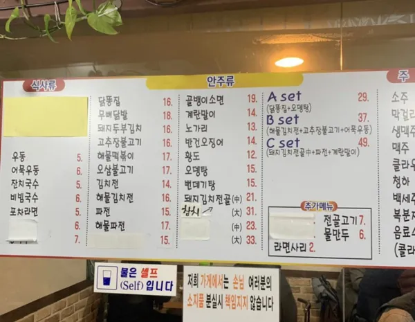합정포차포차 사진 3