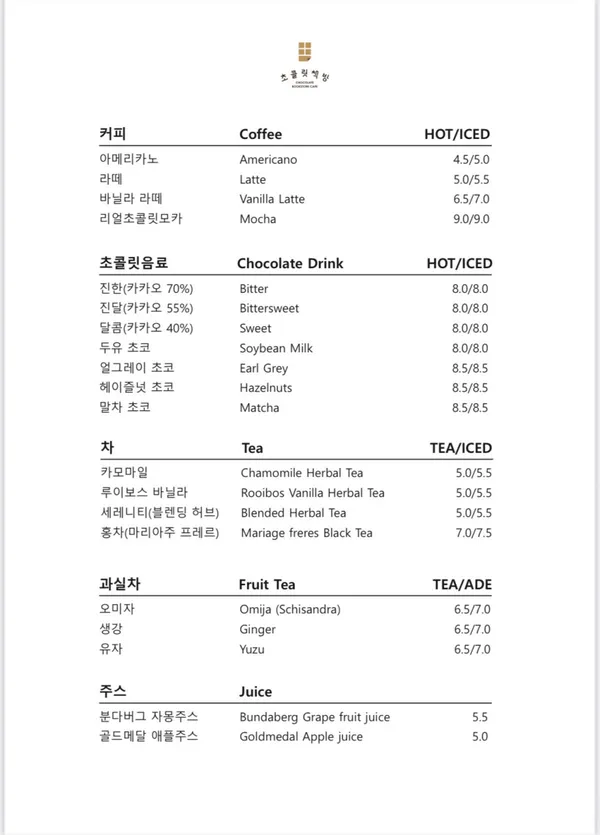 초콜릿책방 사진 4