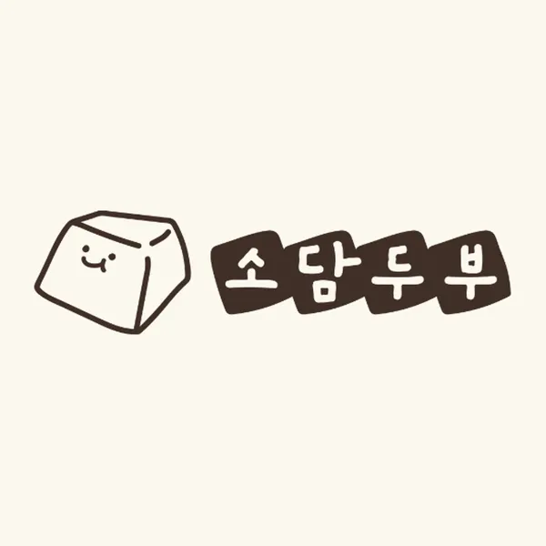 소담두부 사진 2