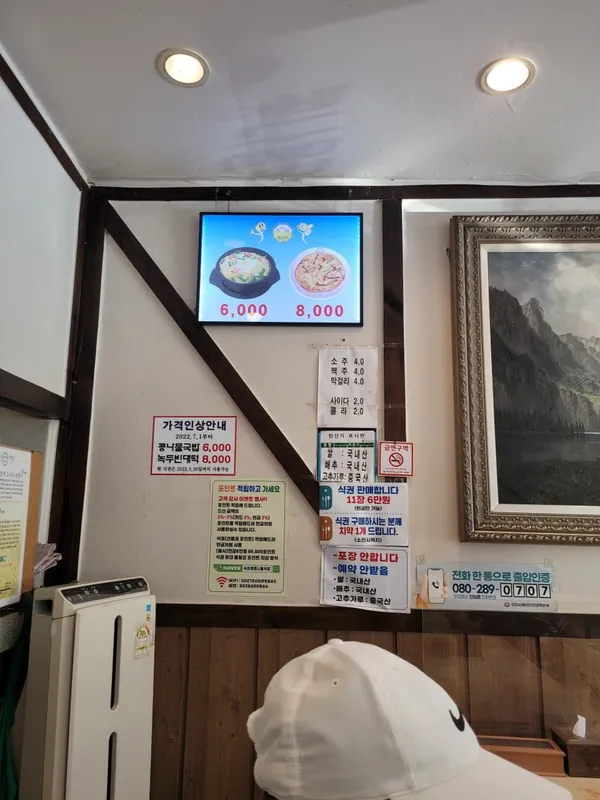 숙아채콩나물국밥 사진 3