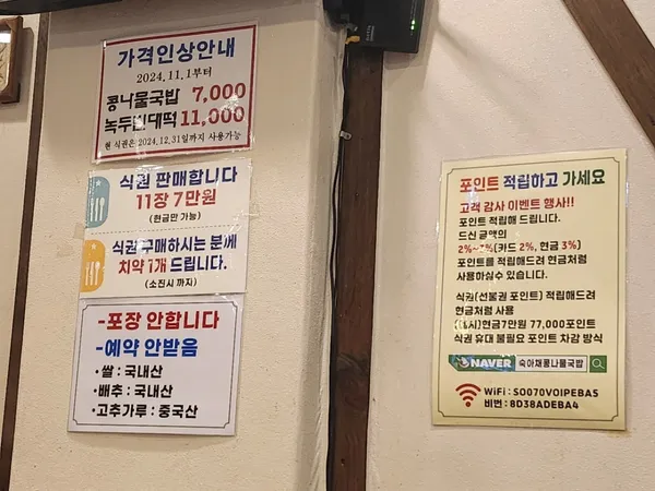 숙아채콩나물국밥 사진 4