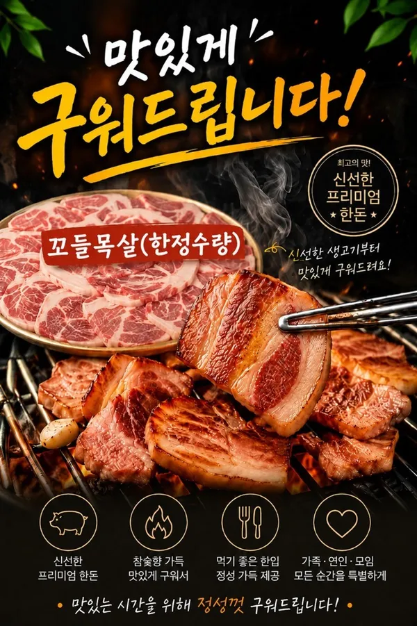 종각역 미술관 고기집 인사동점 사진 3