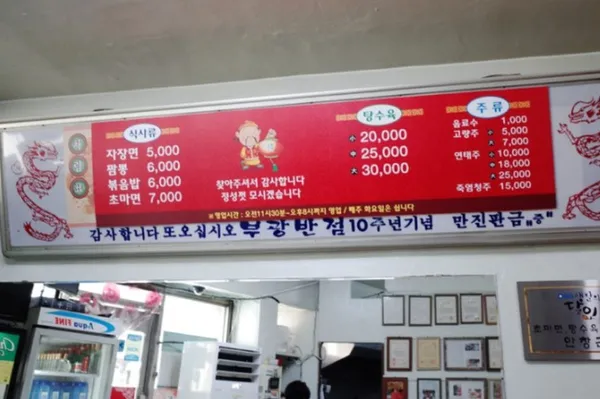 부광반점 사진 4