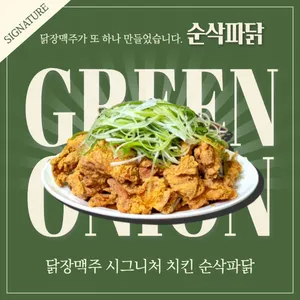 닭장맥주 구로디지털단지점