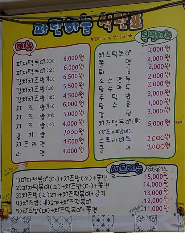 파란하늘 사진 2