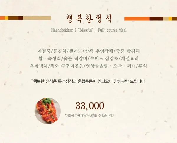 좋구먼 과천점 사진 3