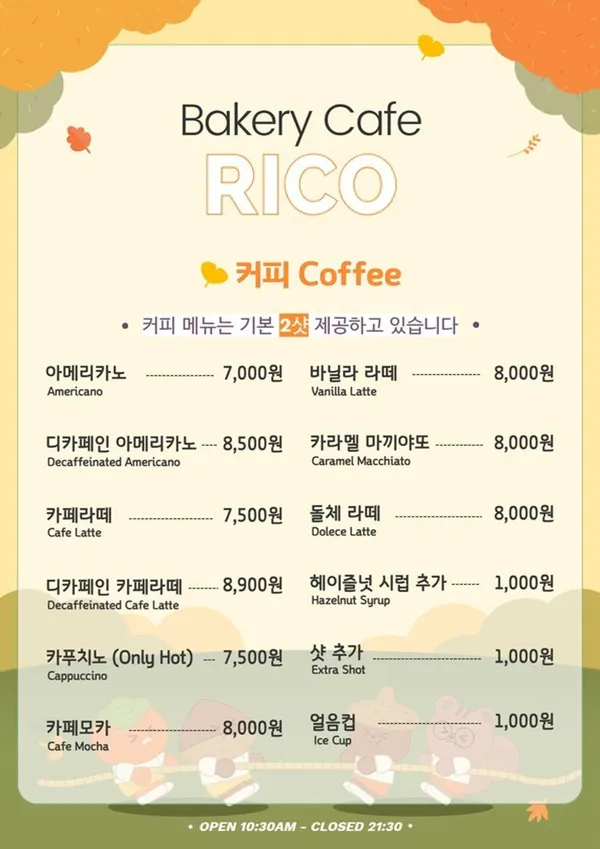 베이커리카페 리코 사진 5