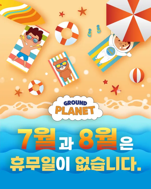 그라운드플래닛 서울대공원점 사진 3