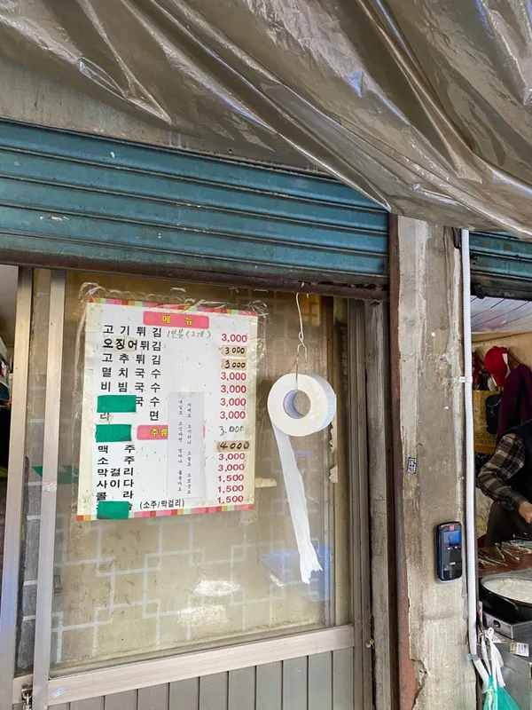 고기튀김 사진 2