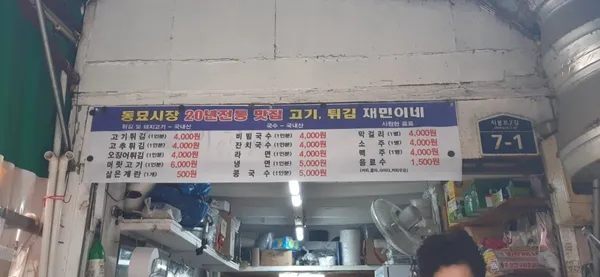 고기튀김 사진 3