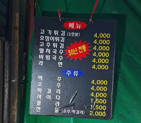 고기튀김 사진 4